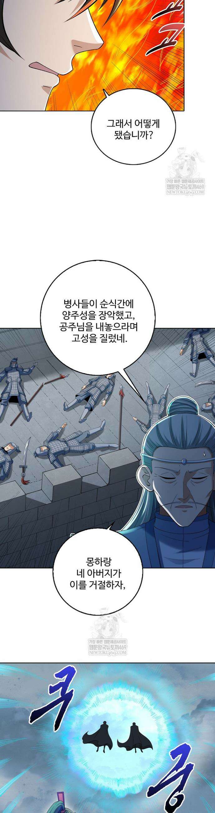 절세무신 661화 15