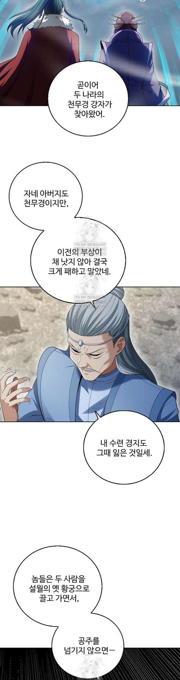 절세무신 661화 16