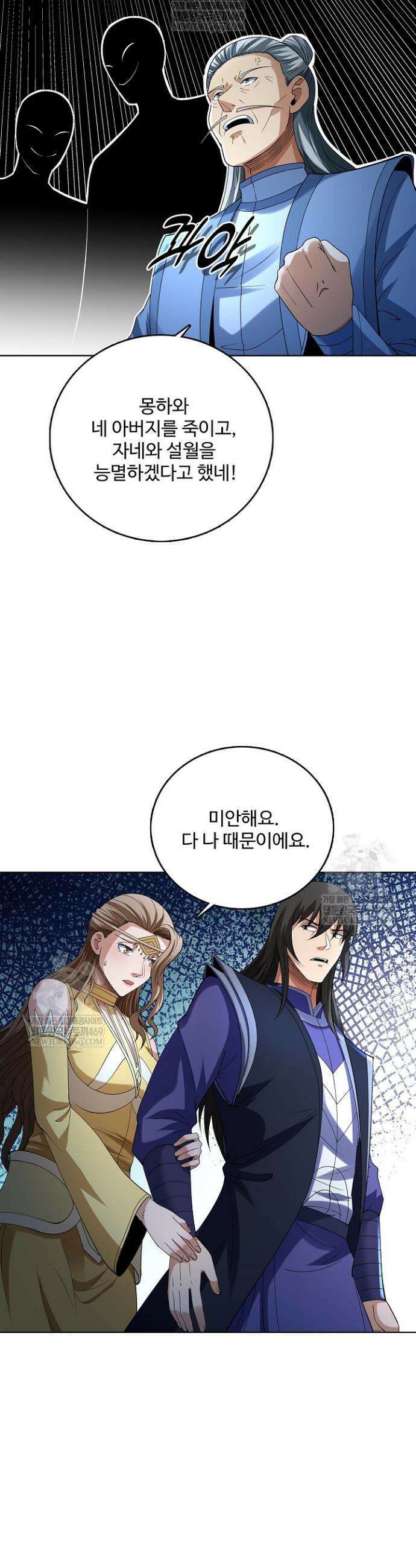 절세무신 661화 17