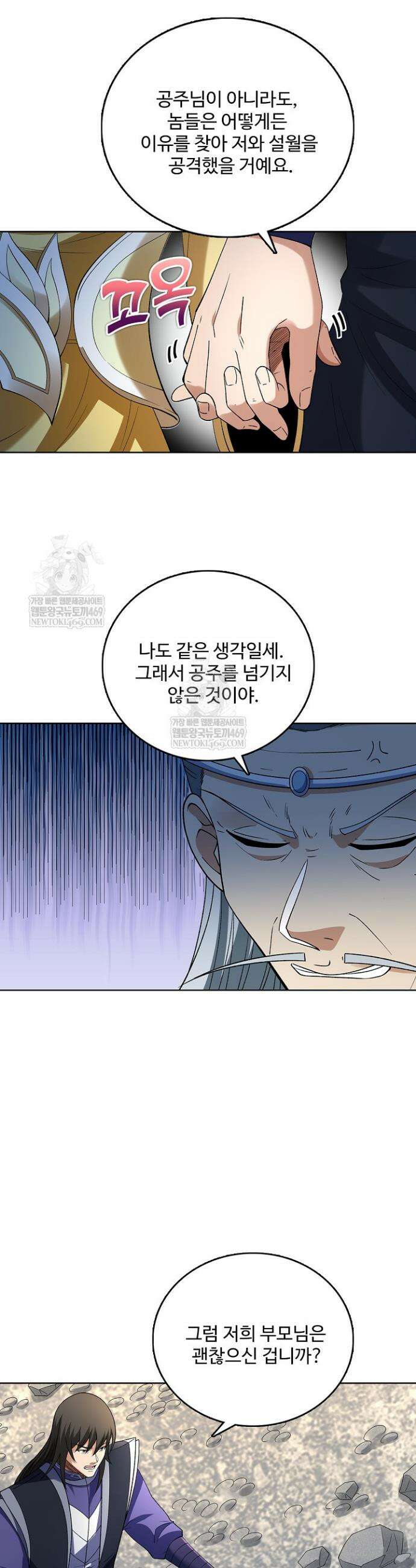 절세무신 661화 18
