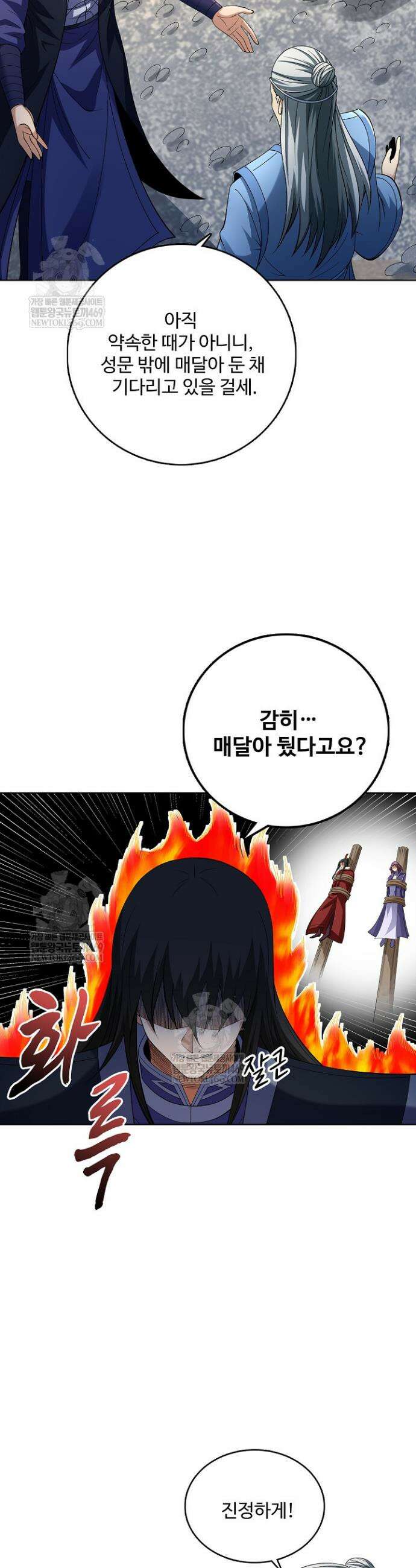 절세무신 661화 19