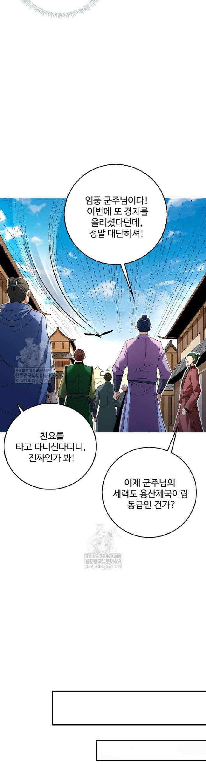 절세무신 661화 26