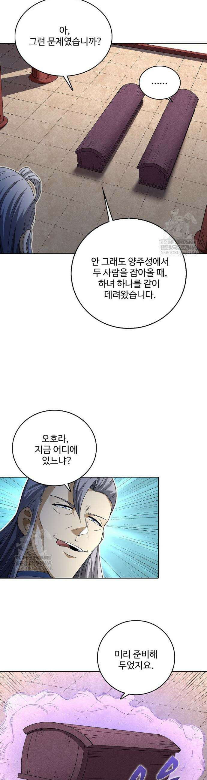 절세무신 661화 29