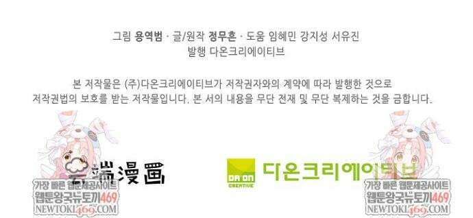 절세무신 661화 32