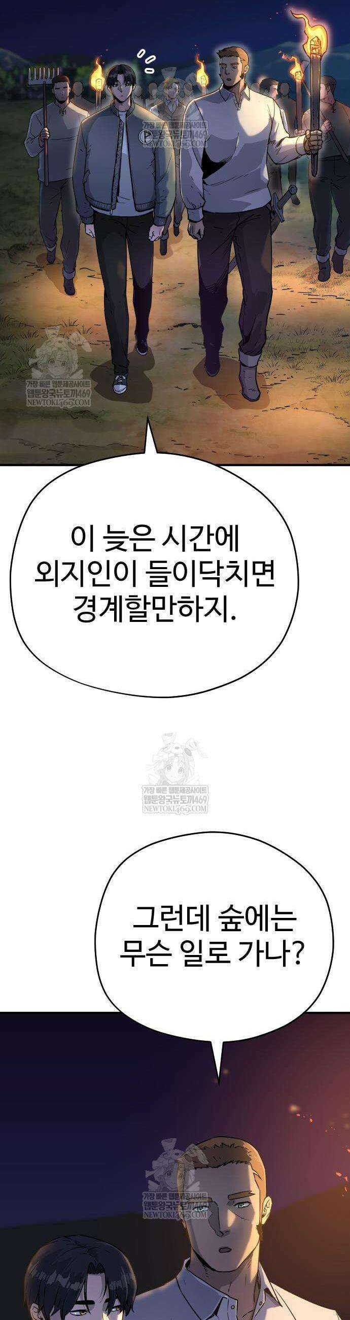 이세계 청부사 4화 2