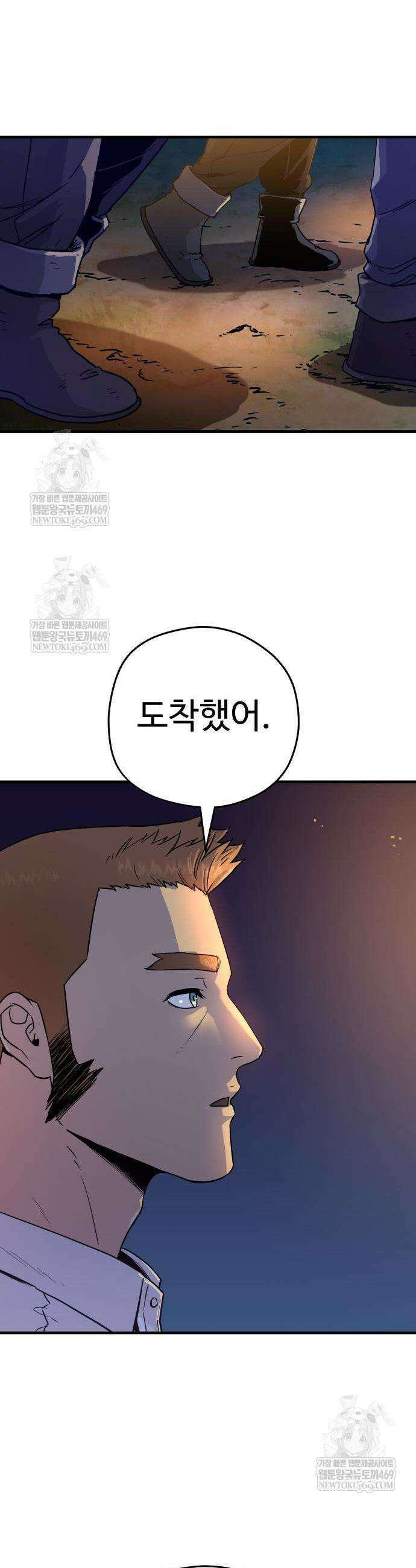 이세계 청부사 4화 4