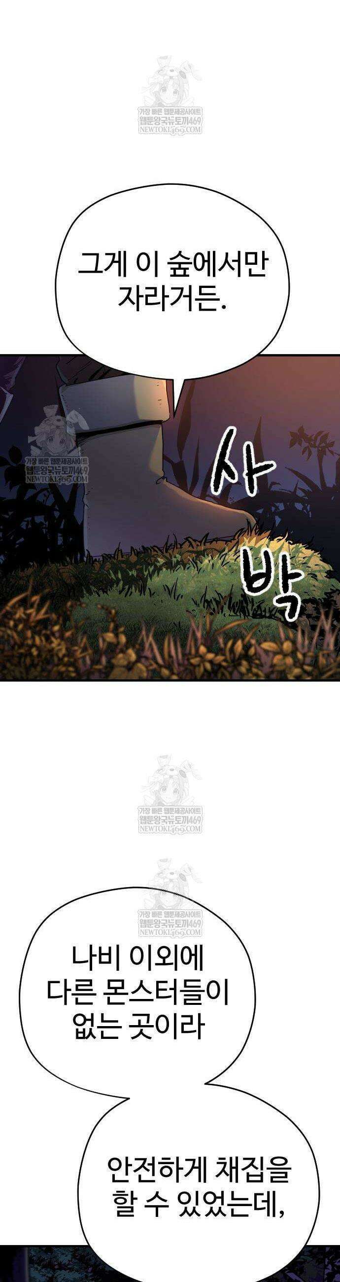 이세계 청부사 4화 7