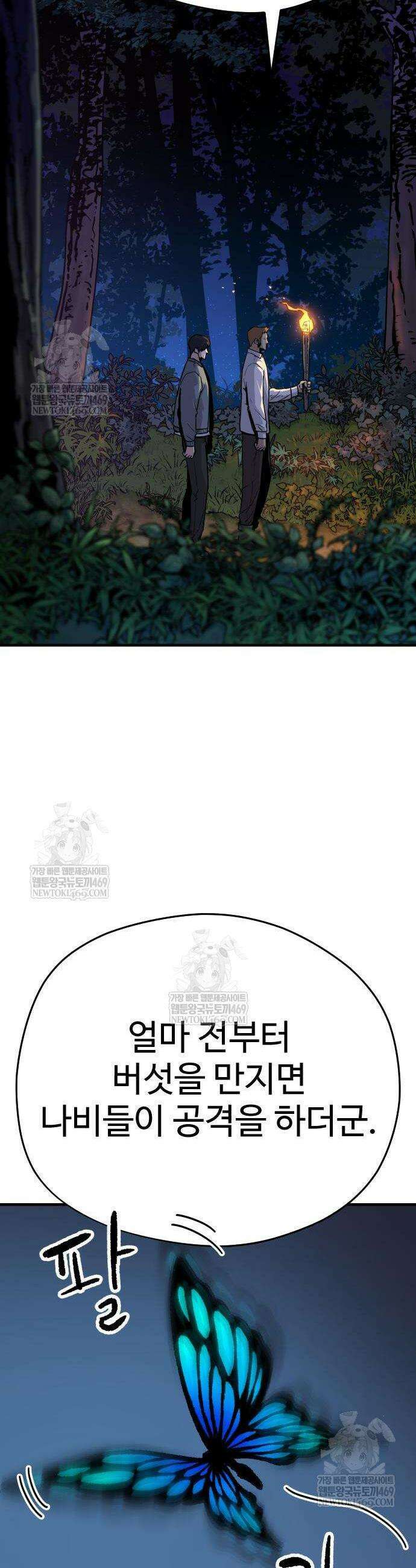 이세계 청부사 4화 8