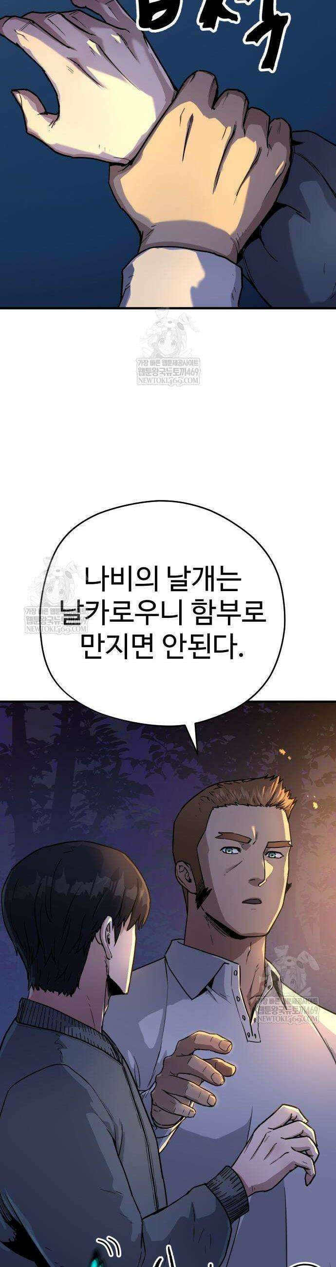 이세계 청부사 4화 10