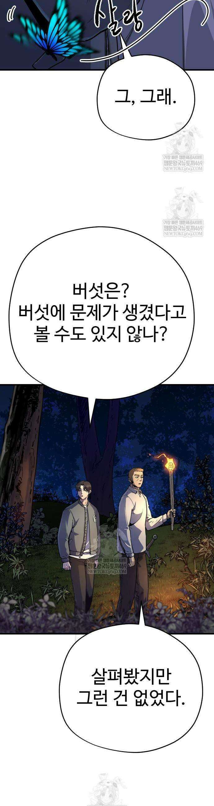 이세계 청부사 4화 11
