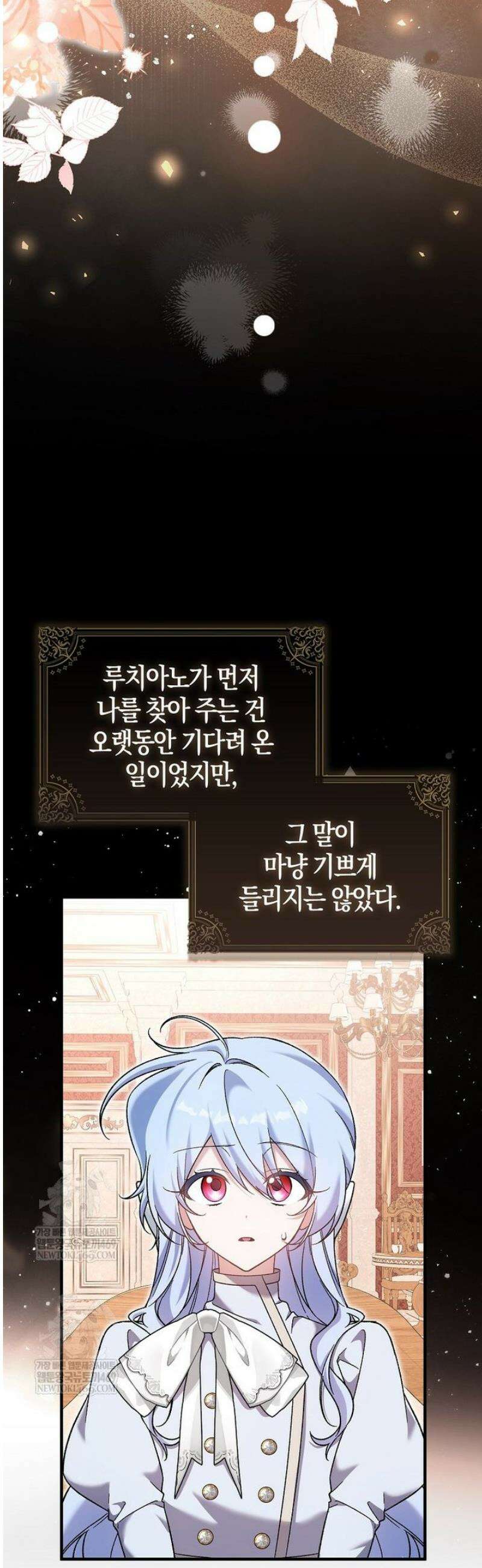 내가 주인공인 줄 알았다 8화 6