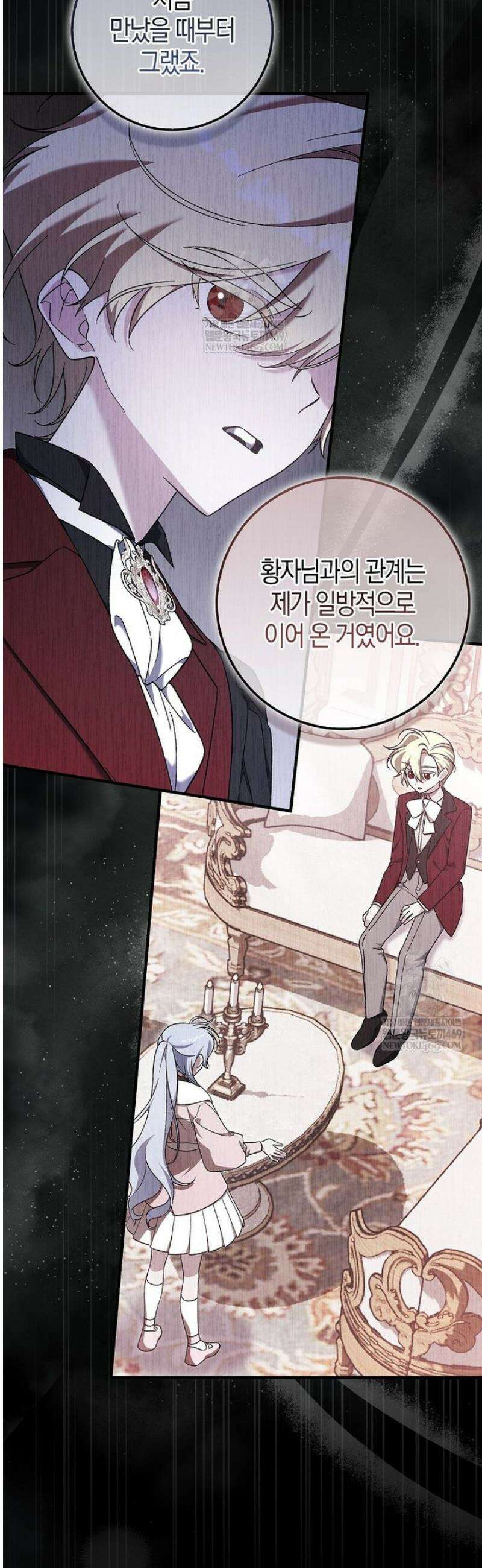 내가 주인공인 줄 알았다 8화 8