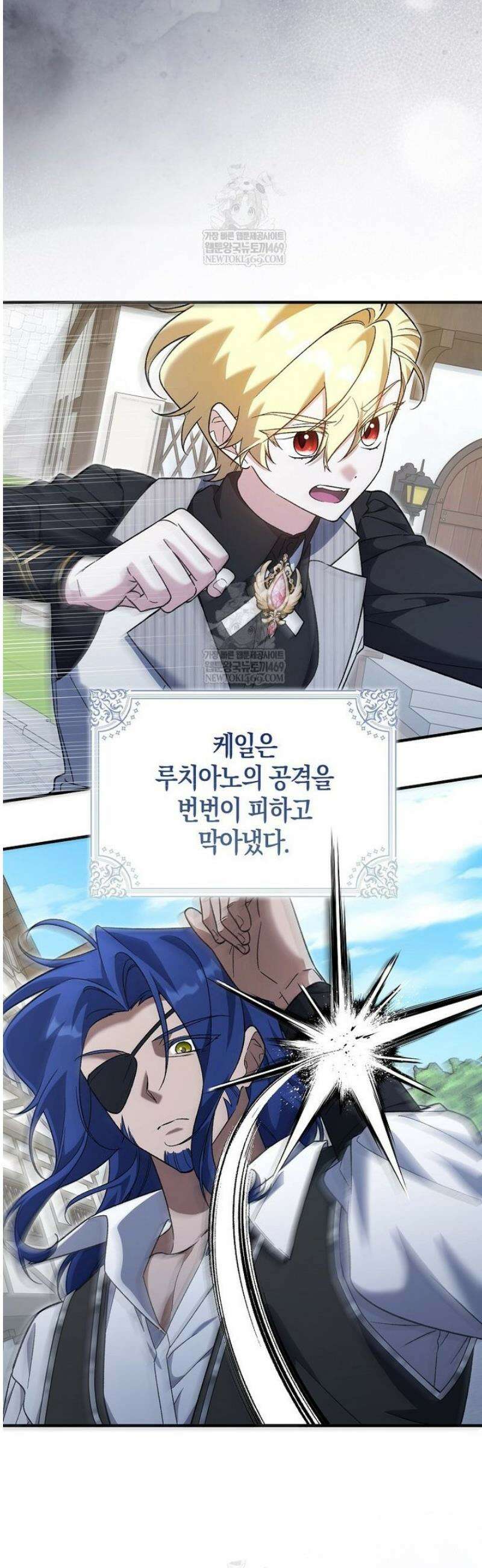 내가 주인공인 줄 알았다 18화 2