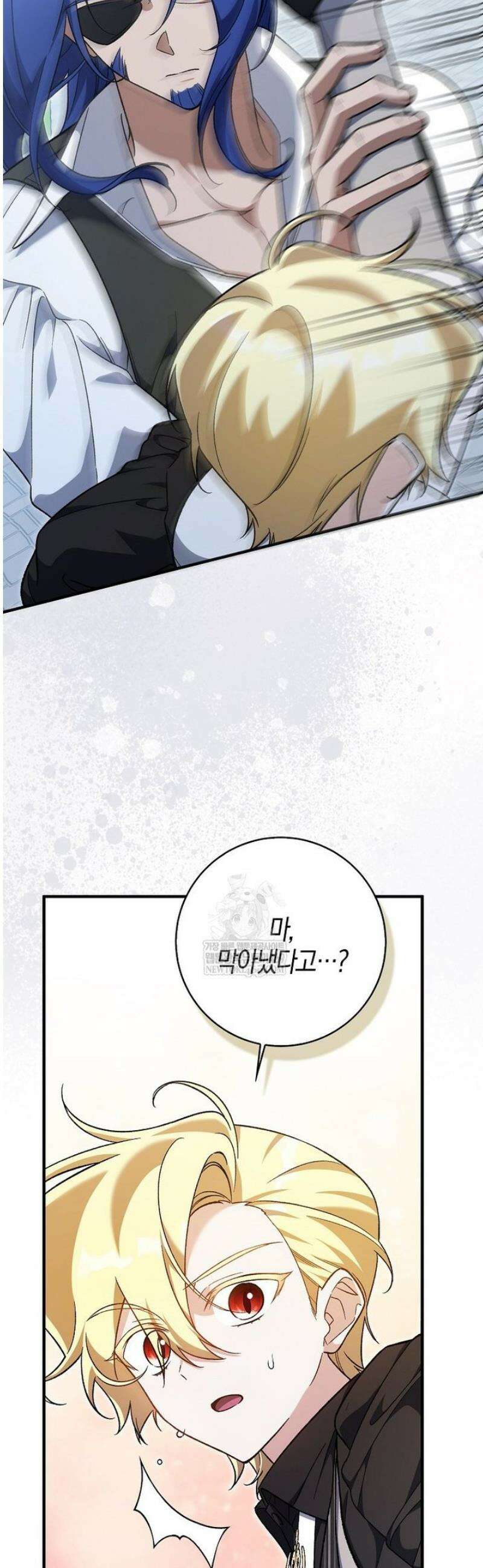 내가 주인공인 줄 알았다 18화 6