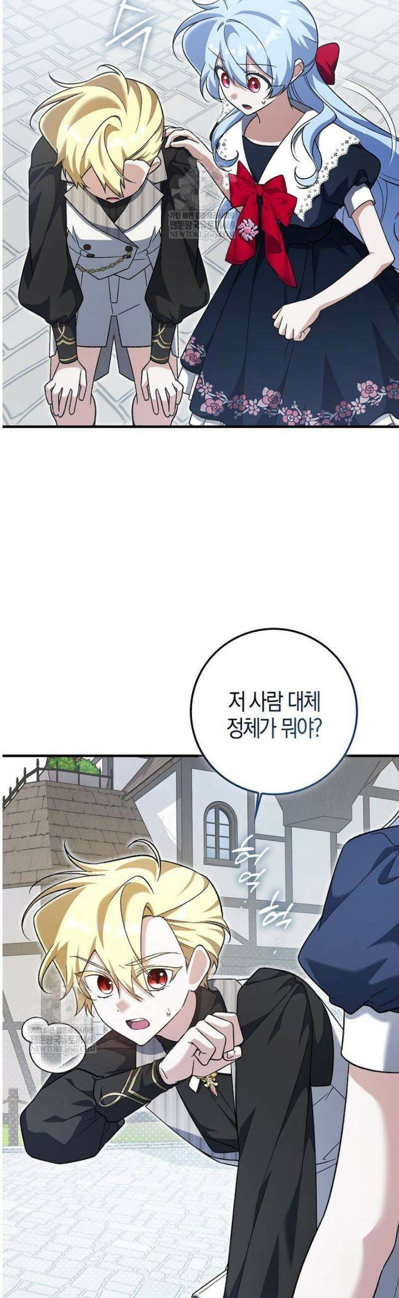내가 주인공인 줄 알았다 18화 10