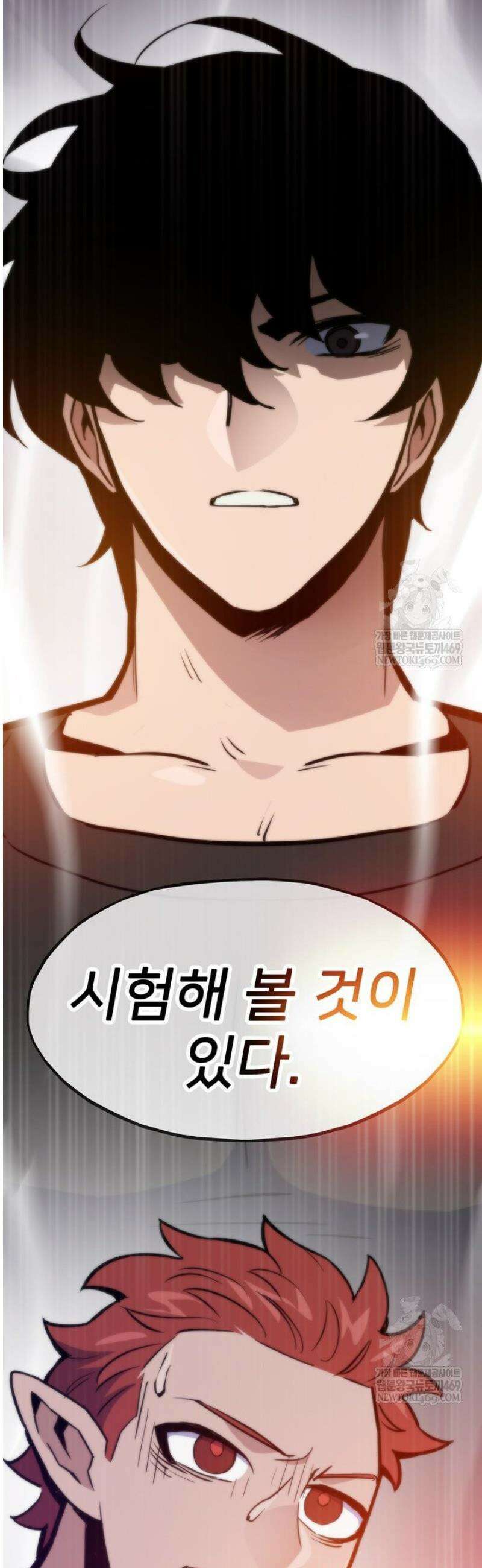 전생자(카카오) 150화 2