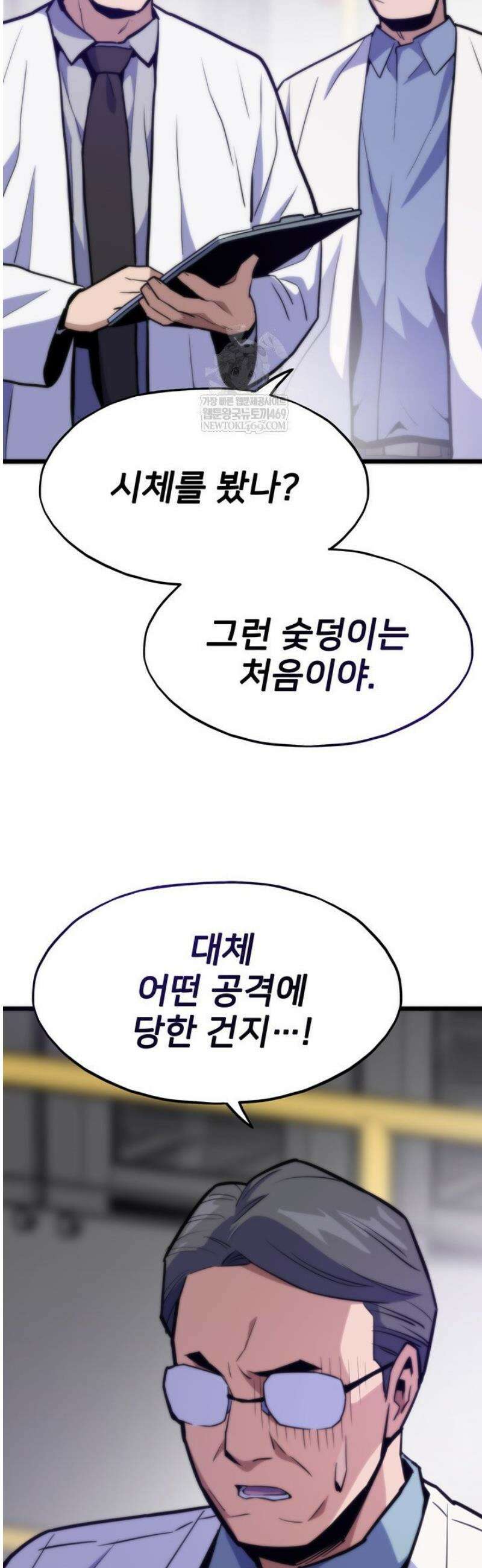 전생자(카카오) 150화 6