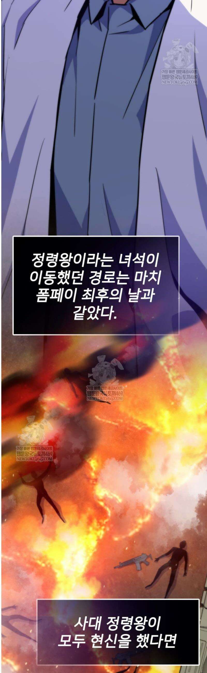 전생자(카카오) 150화 7