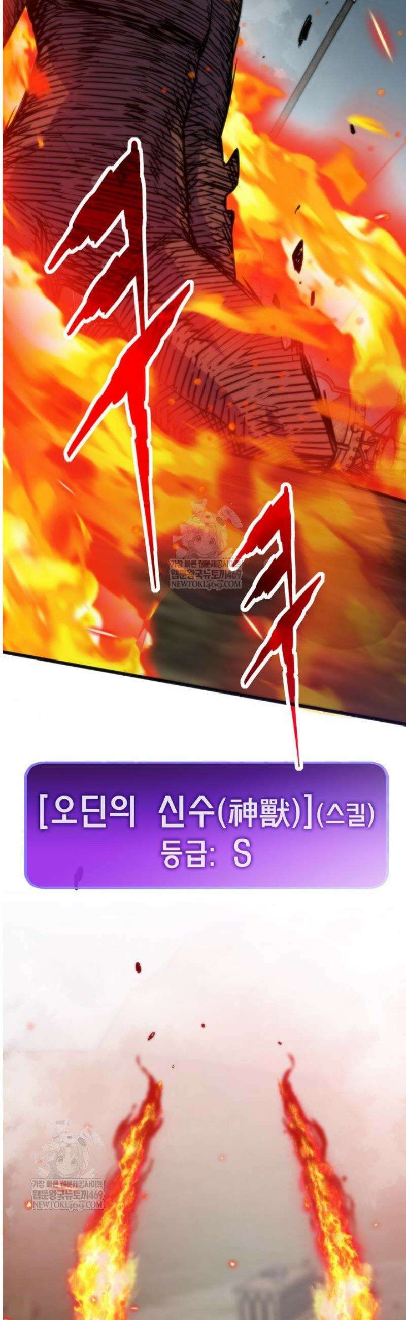 전생자(카카오) 150화 11