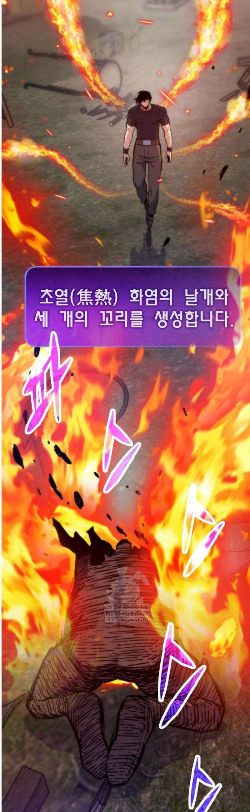 전생자(카카오) 150화 12