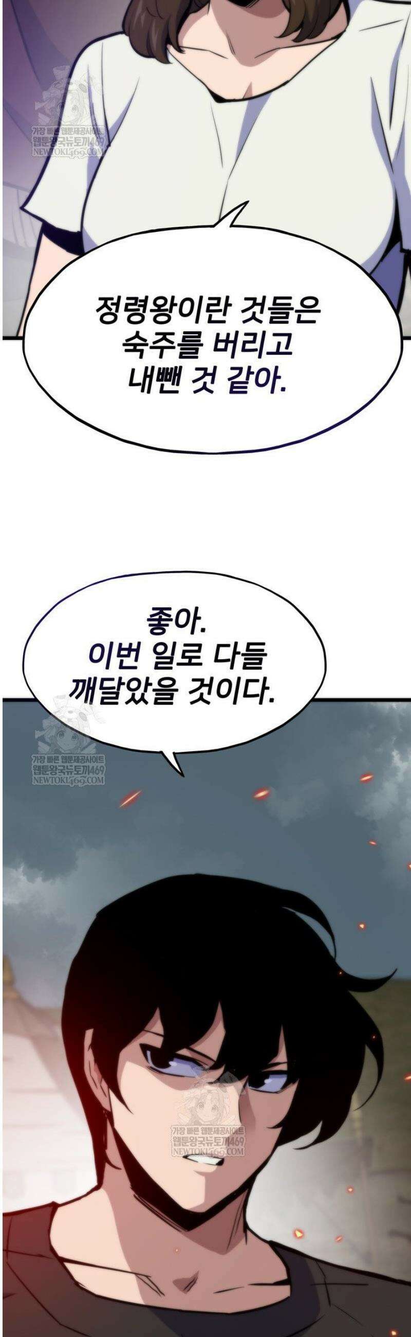 전생자(카카오) 150화 15