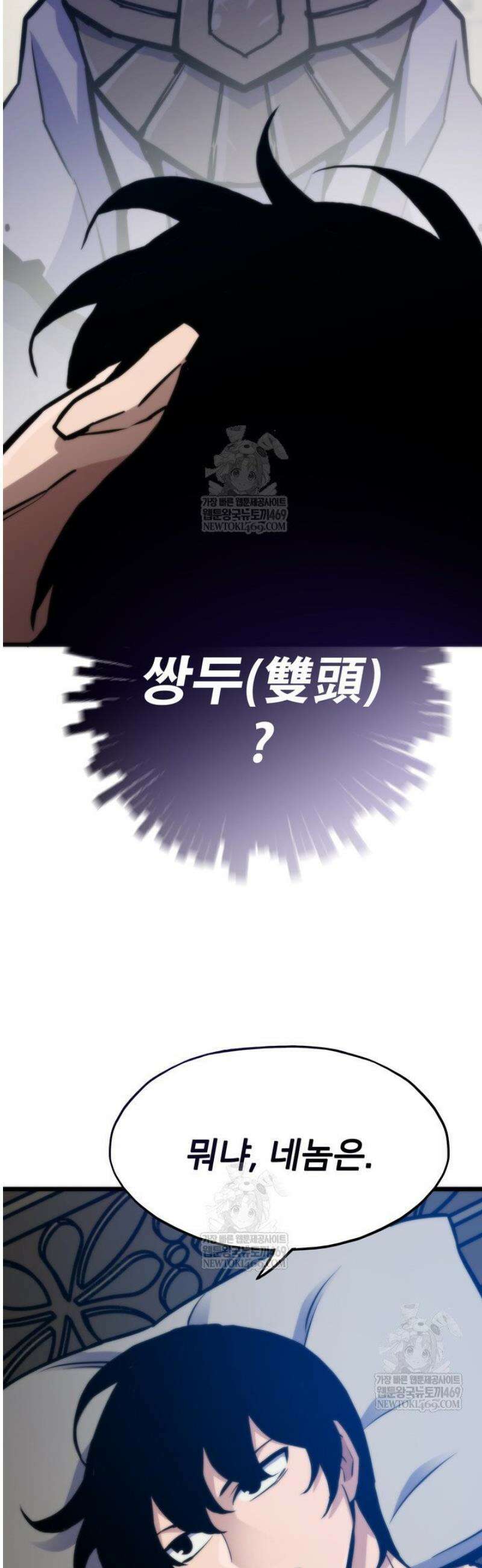 전생자(카카오) 150화 27