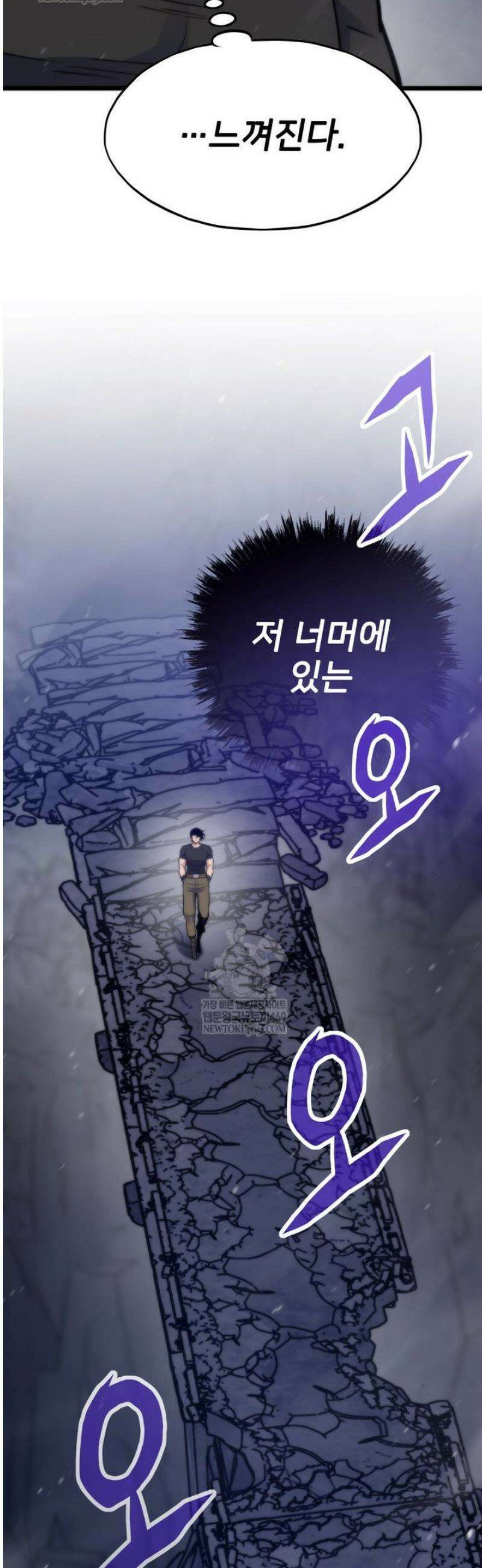 전생자(카카오) 150화 42