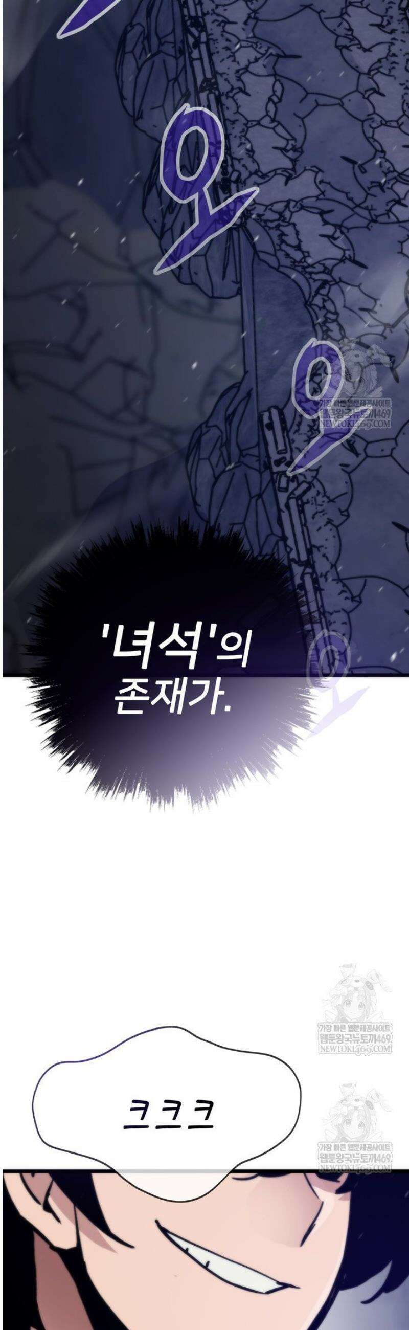 전생자(카카오) 150화 43