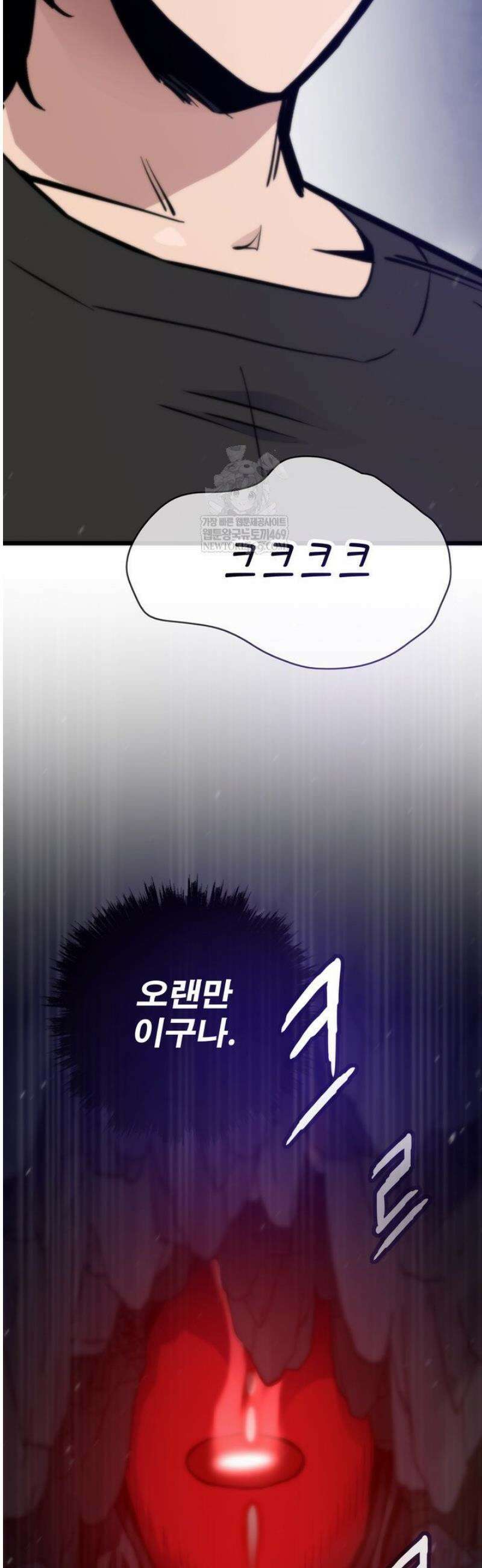 전생자(카카오) 150화 44