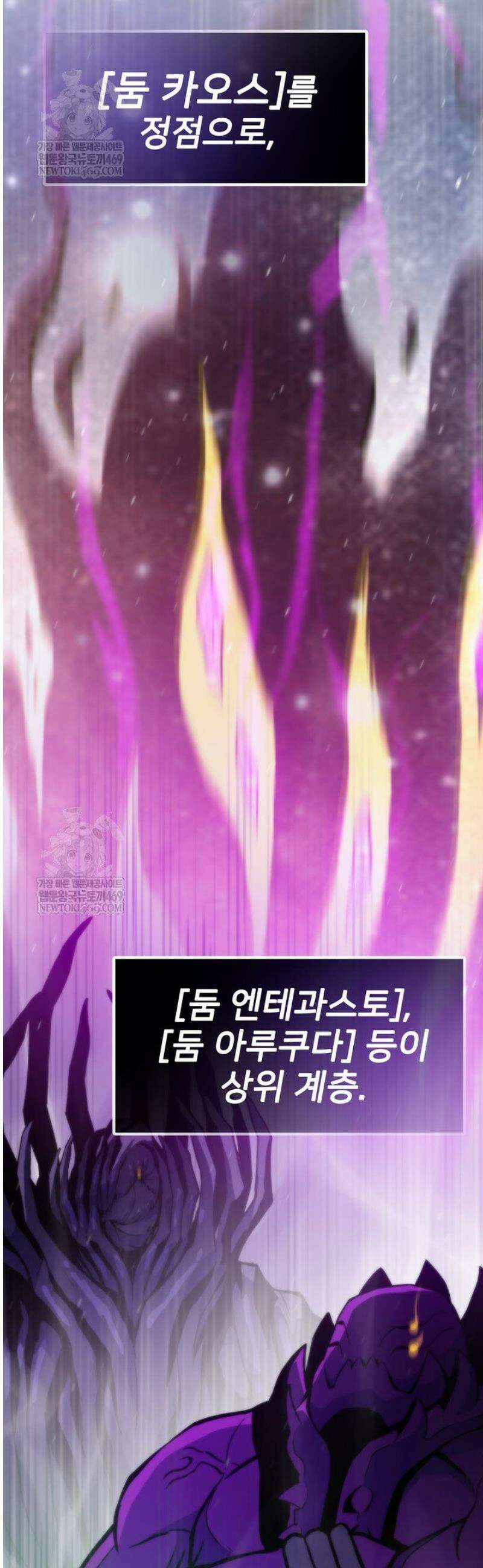 전생자(카카오) 150화 48
