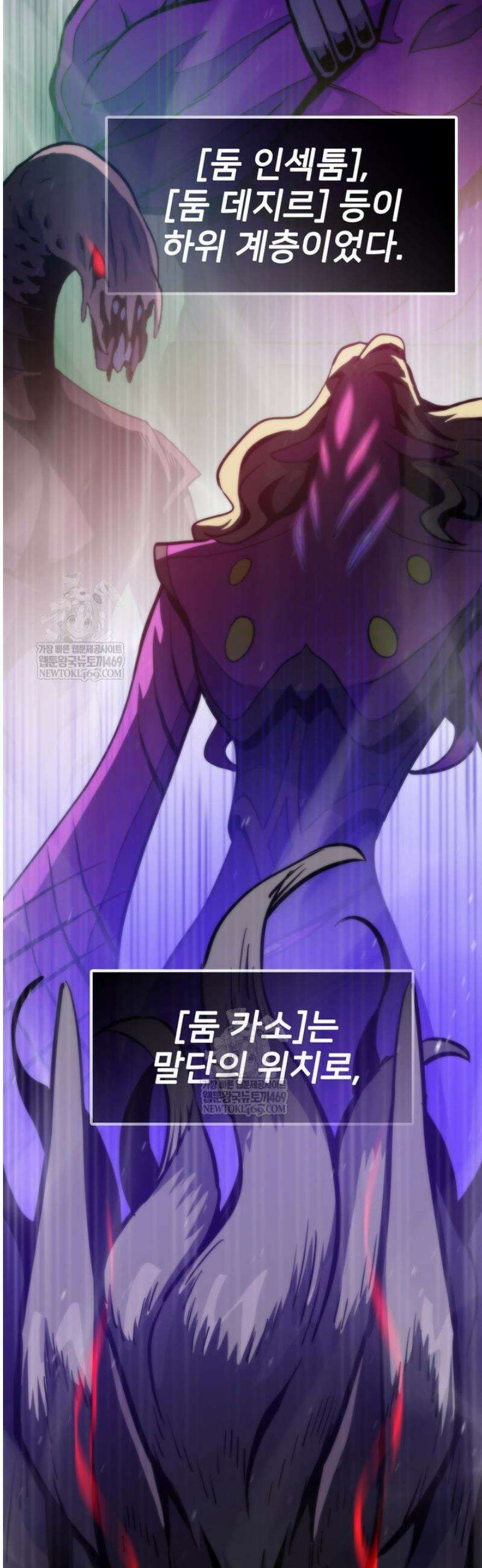 전생자(카카오) 150화 49