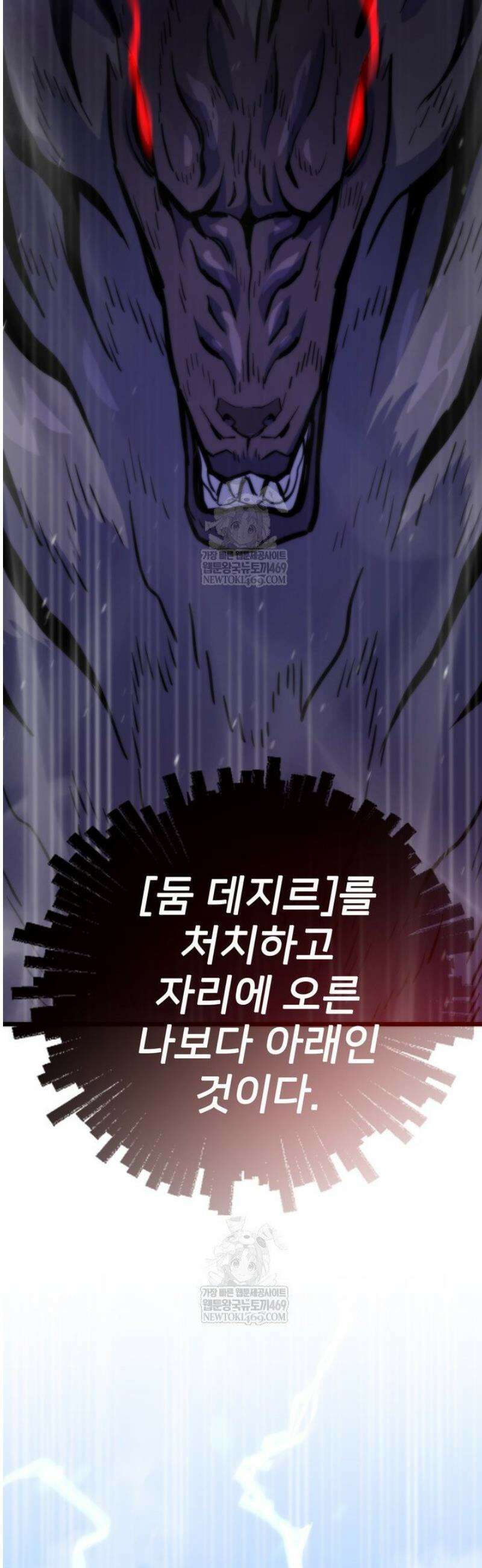 전생자(카카오) 150화 50
