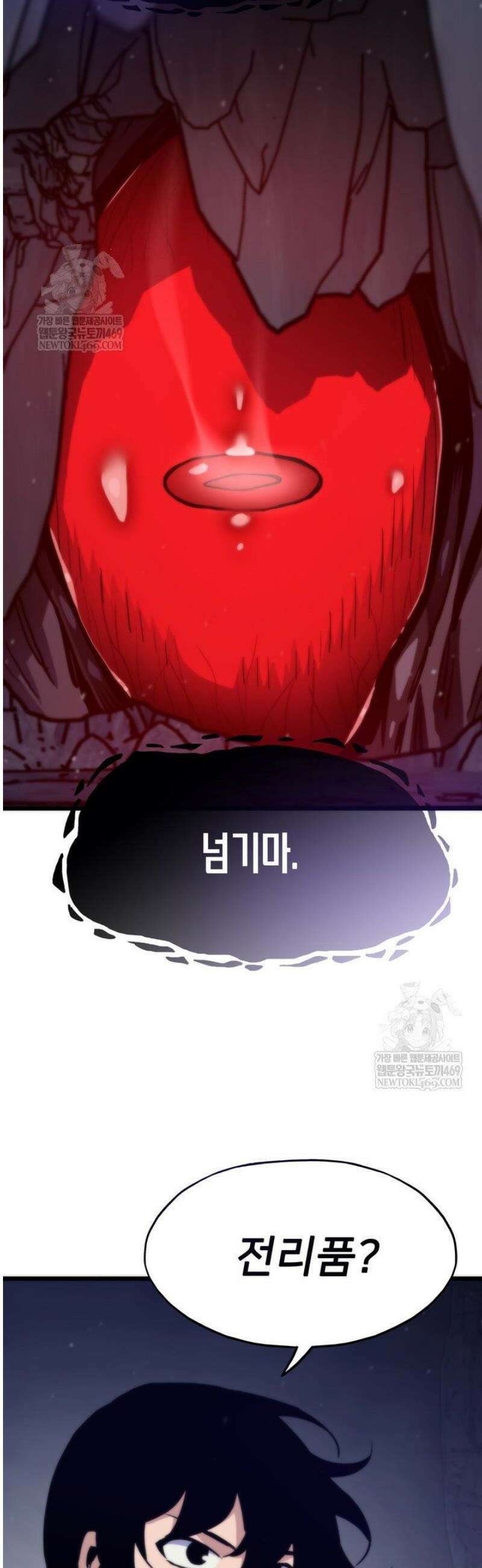 전생자(카카오) 150화 54