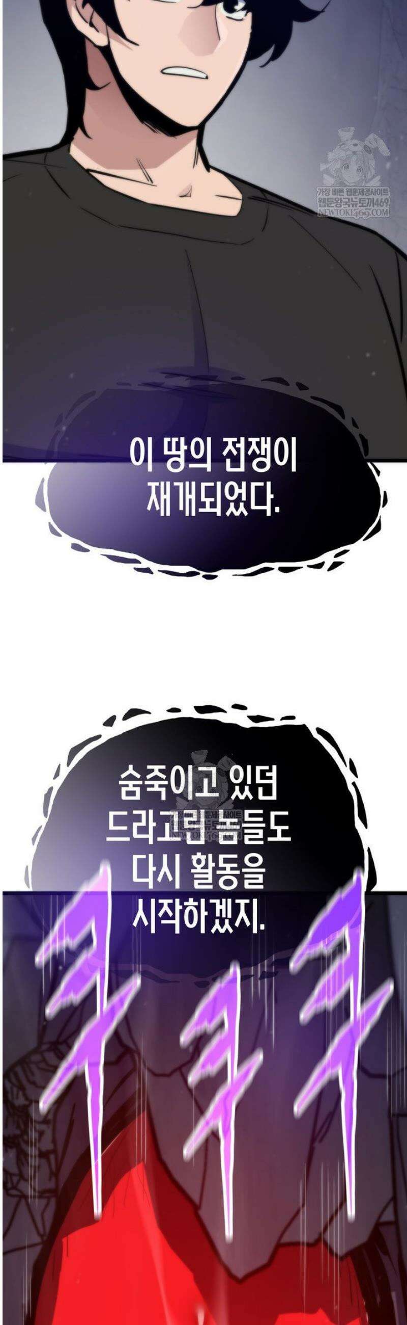 전생자(카카오) 150화 55
