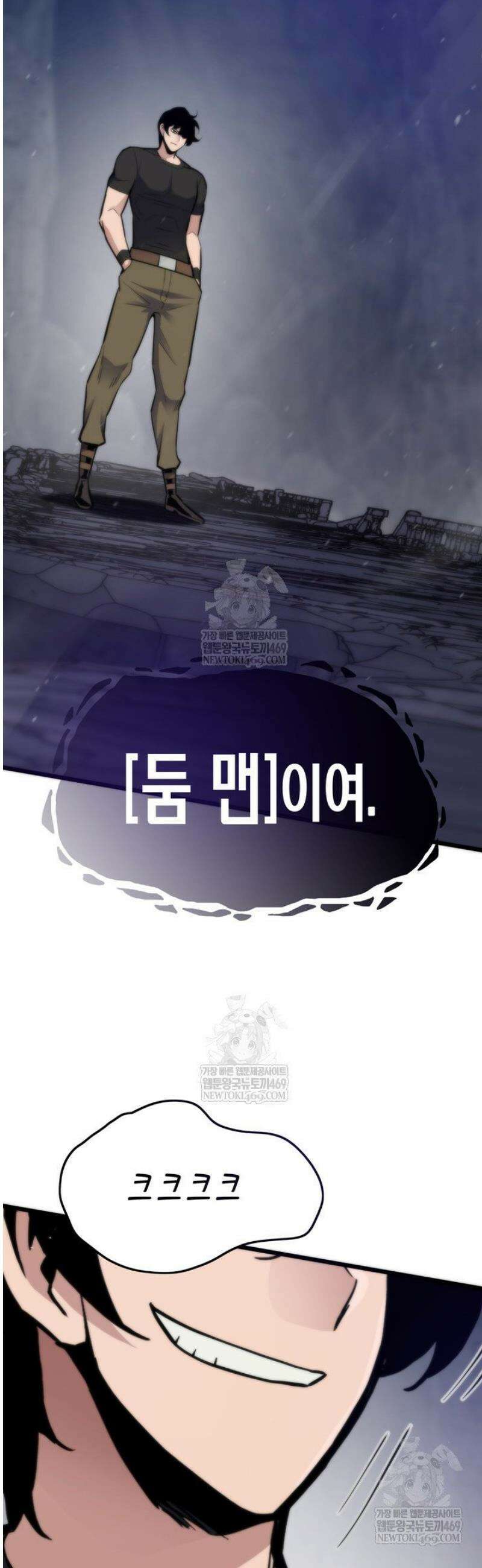 전생자(카카오) 150화 57