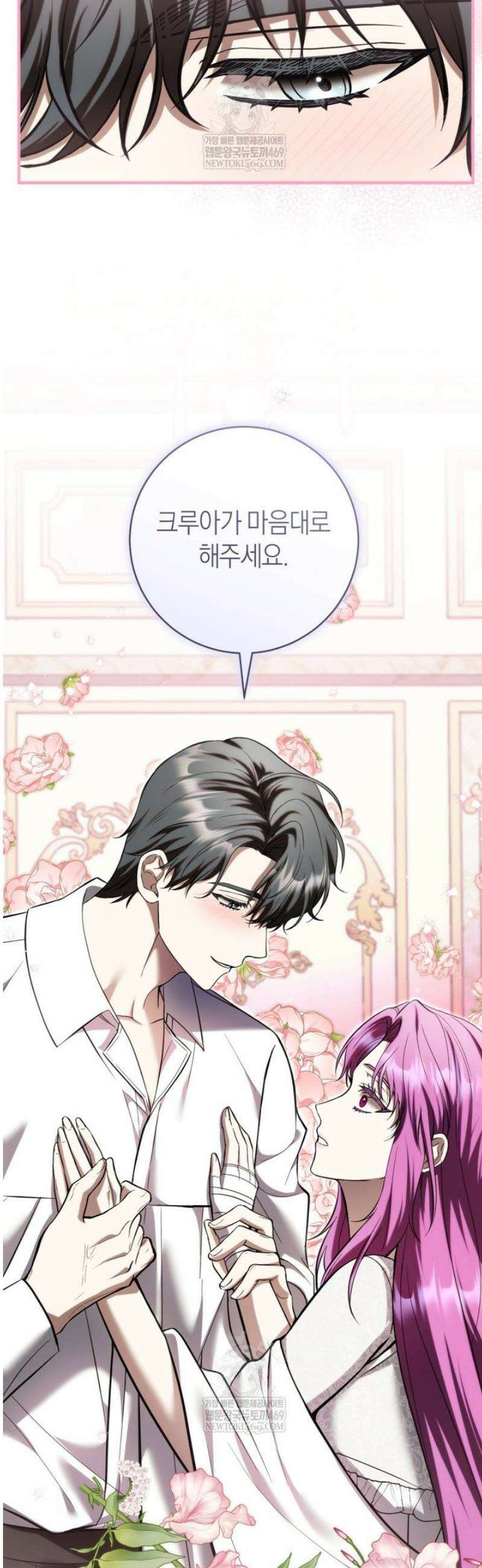 집착남주 두고 튀려는 엑스트라입니다 34화 5