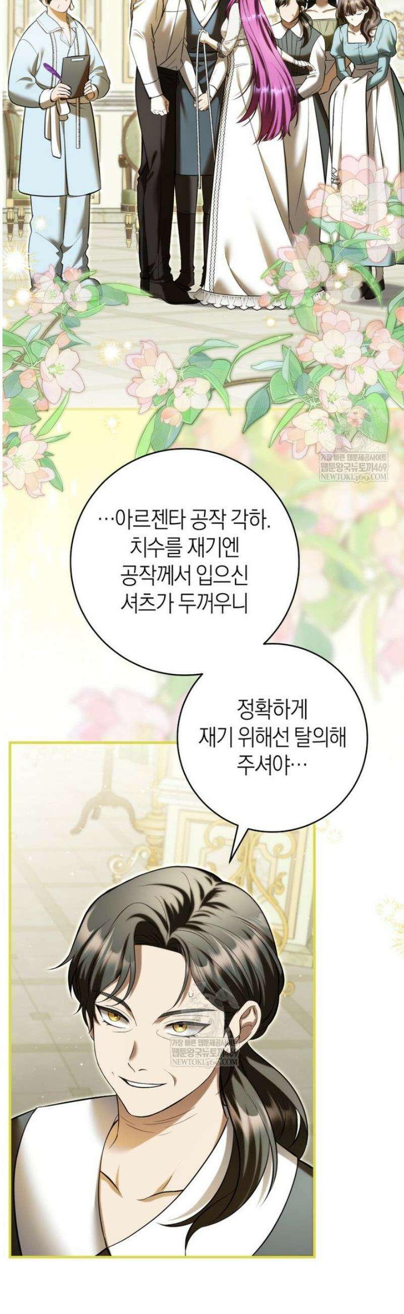 집착남주 두고 튀려는 엑스트라입니다 34화 10