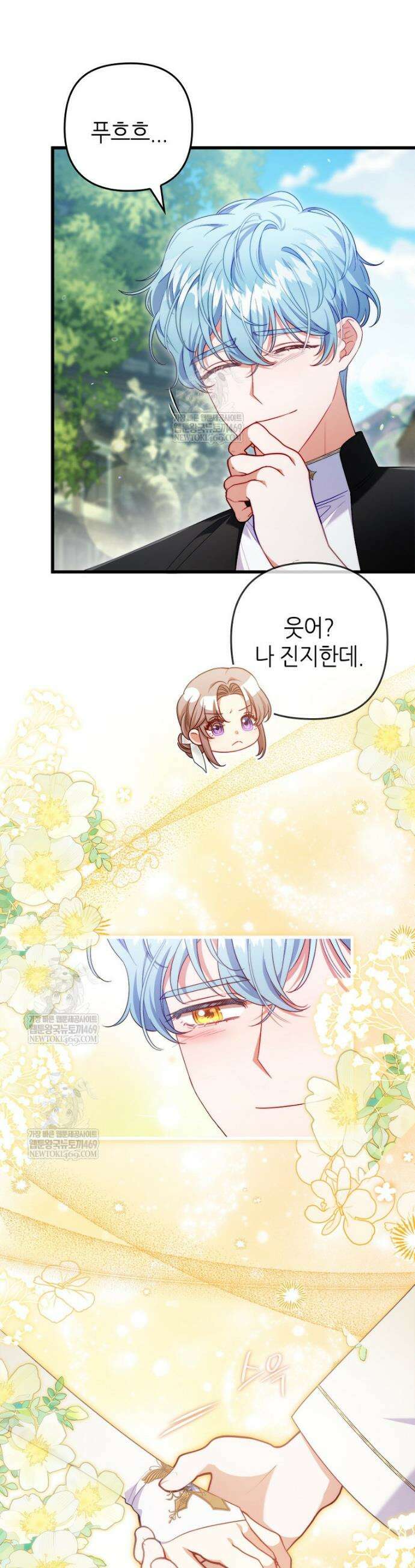 병약한 남주를 꼬셔버렸다 96화 8