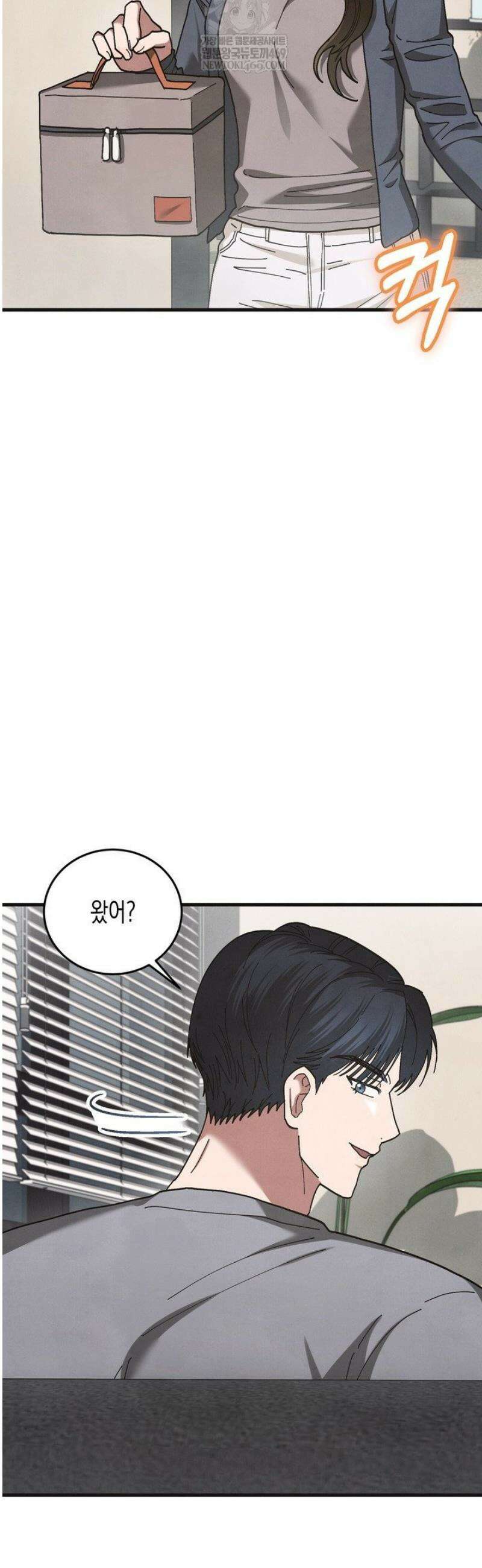 닿기만해도 28화 2