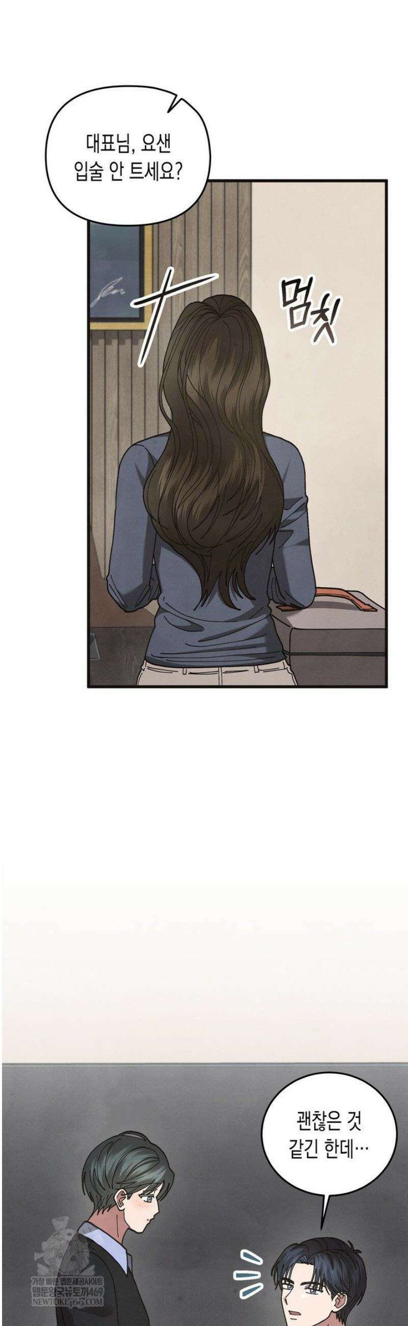 닿기만해도 28화 7
