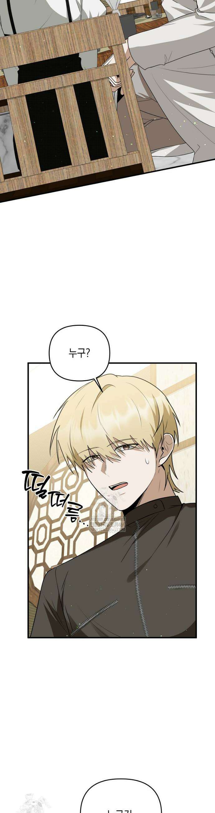 오늘부로 다섯 남자의 집사가 되었습니다 23화 6
