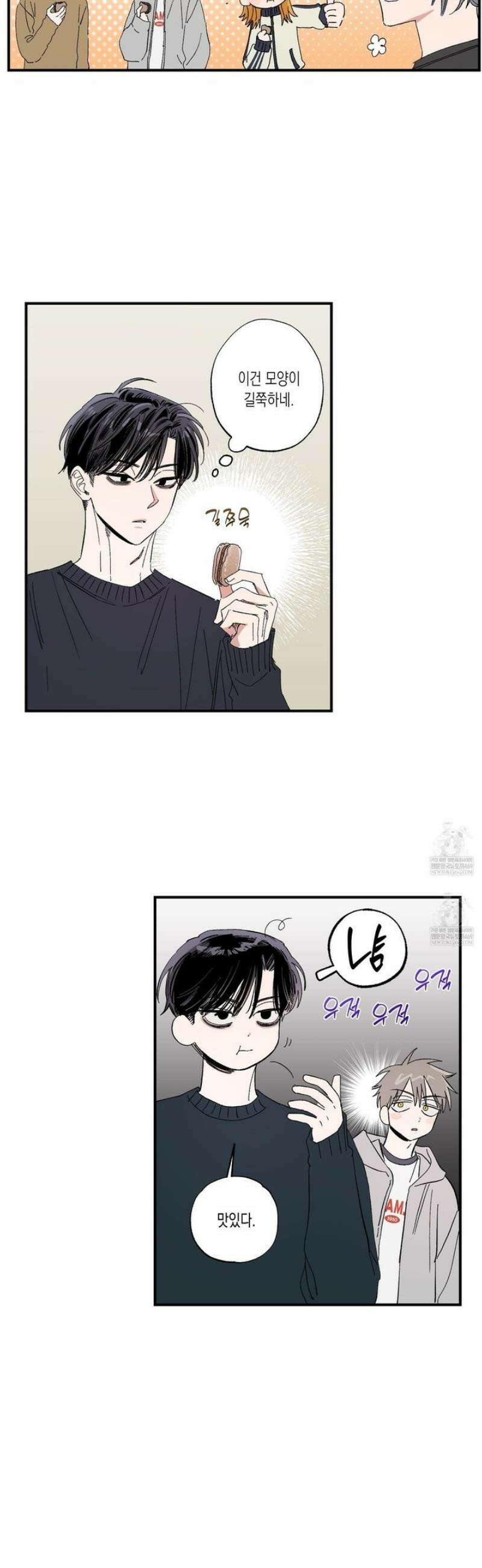 짝사랑 랑데부 44화 6