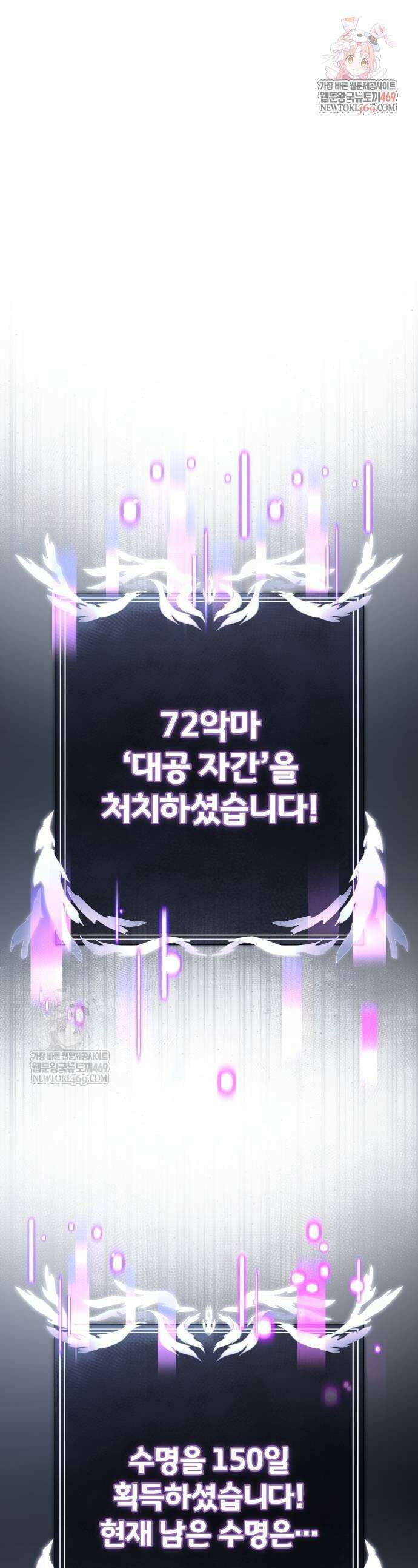 시한부 천재 암흑기사 2부 34화 1