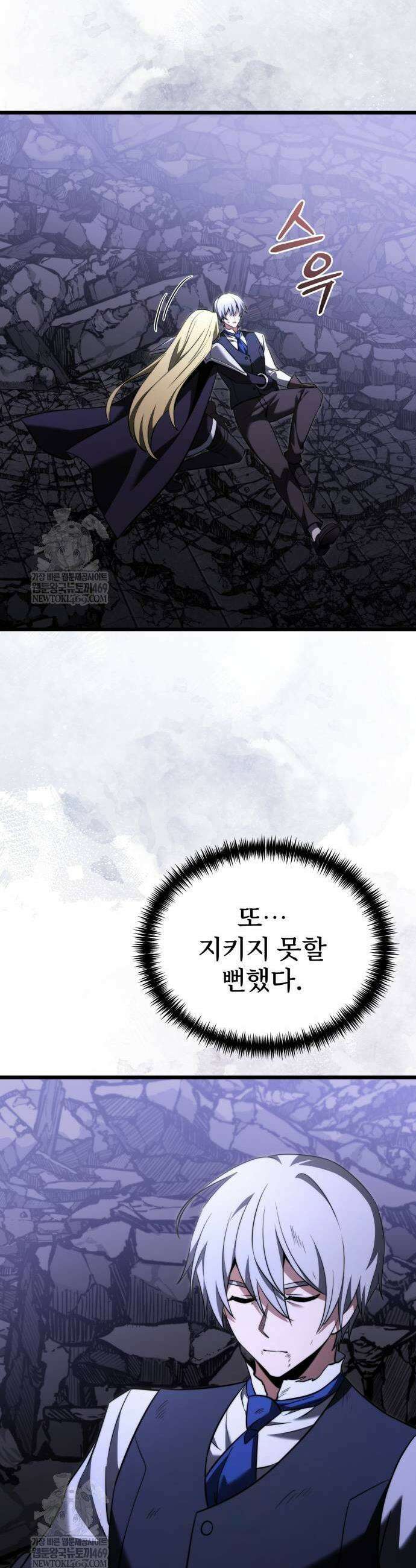 시한부 천재 암흑기사 2부 34화 5