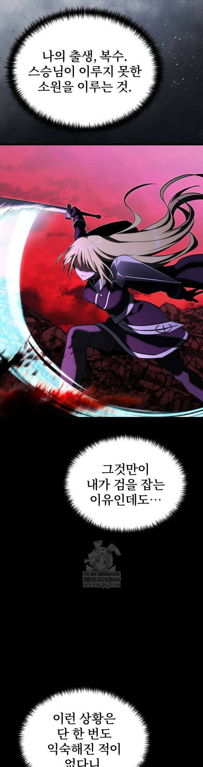 시한부 천재 암흑기사 2부 34화 7