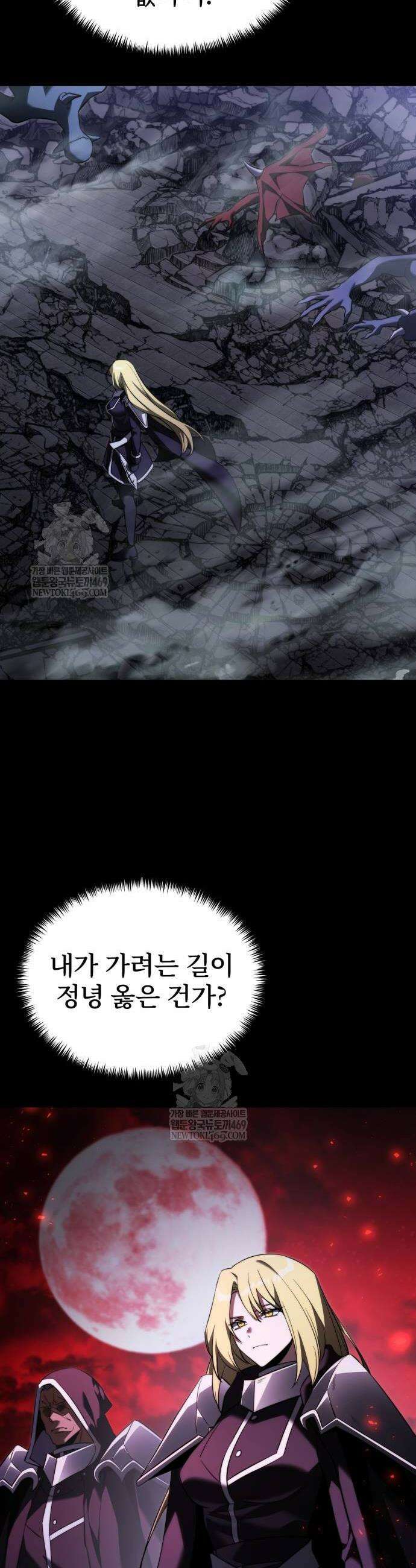 시한부 천재 암흑기사 2부 34화 8