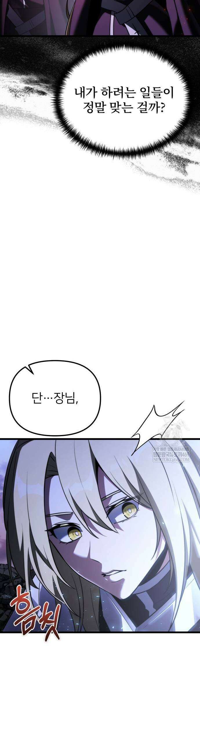 시한부 천재 암흑기사 2부 34화 9