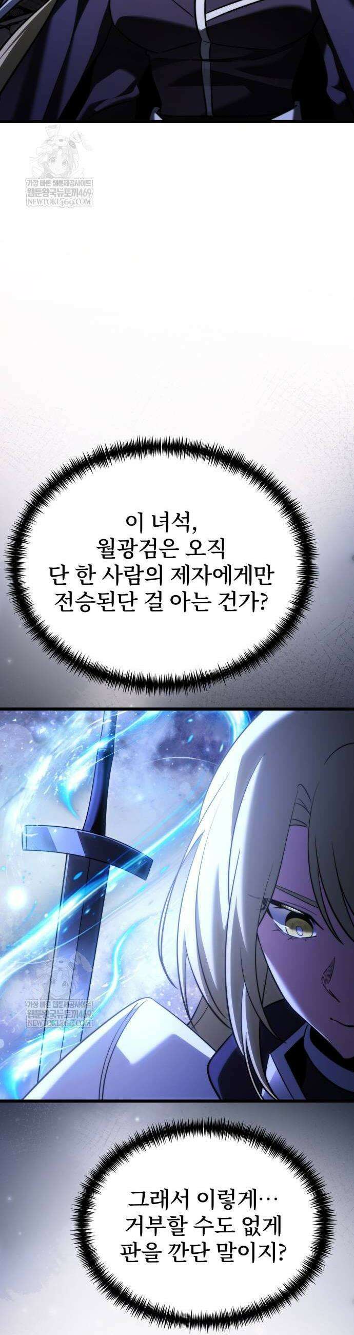 시한부 천재 암흑기사 2부 34화 12