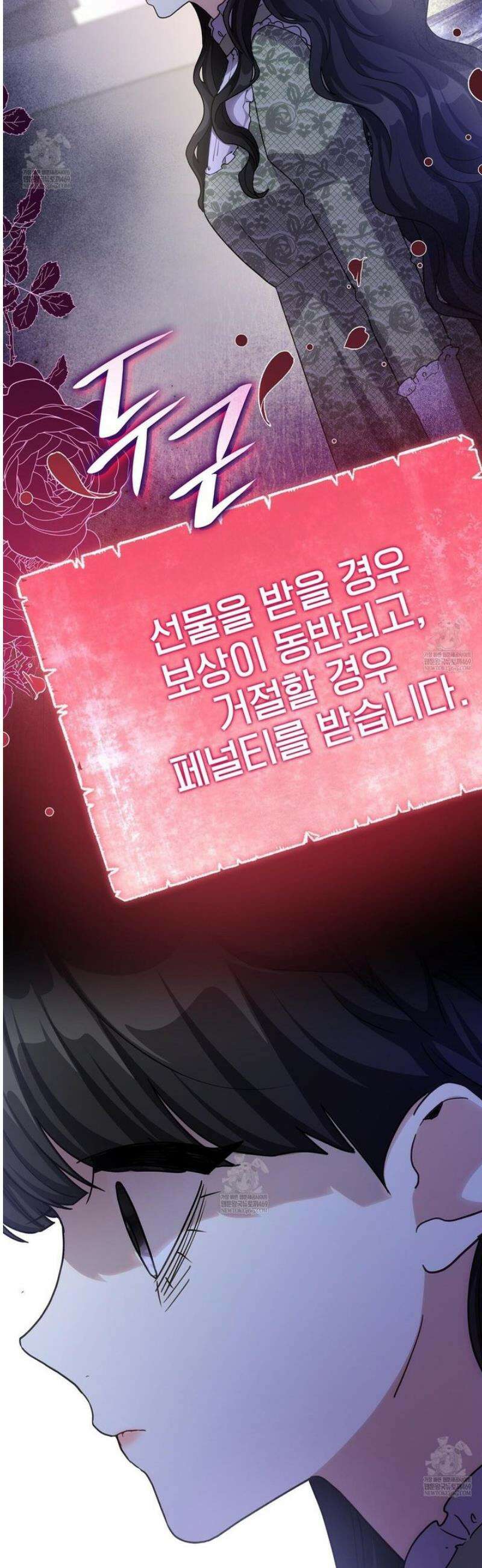 집착당하면 파멸합니다 62화 2