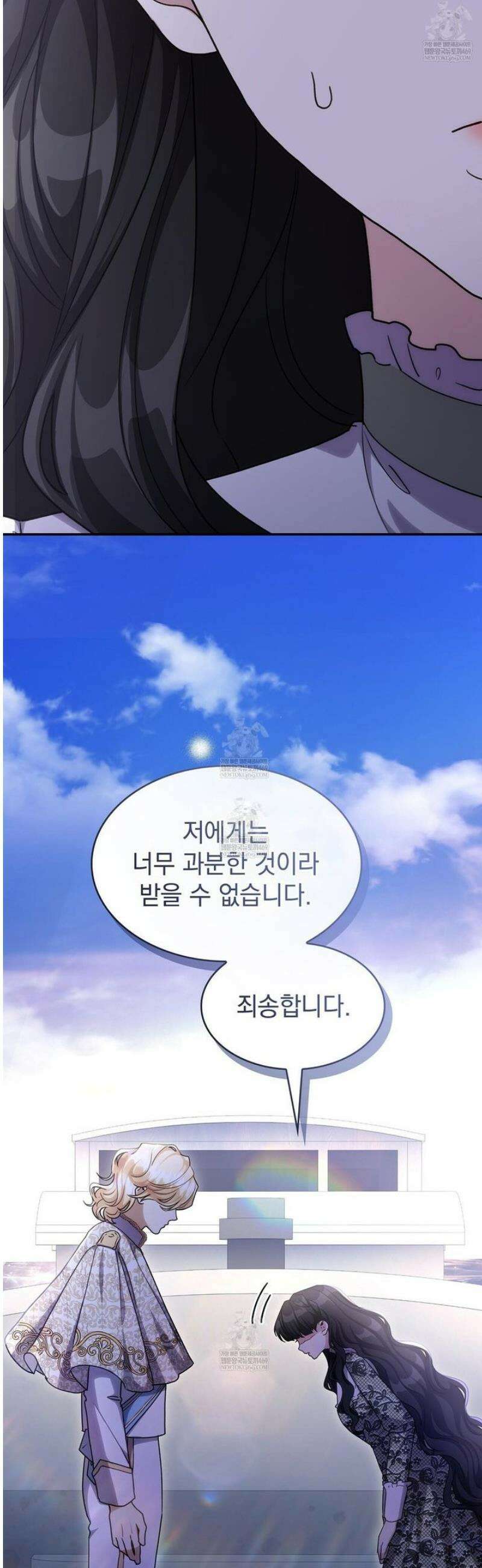 집착당하면 파멸합니다 62화 5